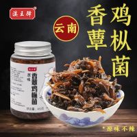 EA（云南特产）Yunnan Specialty Yunnan ซอสก๋วยเตี๋ยวข้าวราดหน้าด้วยเชื้อ 460g