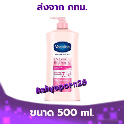Vaseline Healthy Bright Lotion UV Extra Brightening Pink 370ml 500 ml. วาสลีน เฮลธีไบรท์ โลชั่นยูวี เอ็กตร้าไบรท์เทนนิ่ง