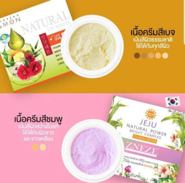 ครีมกันแดดหน้าเนียนเงาใส-zneze-มี2สีให้เลือก