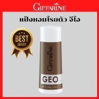 แป้งทาตัว แป้งกลิ่นผู้ชาย ส่งฟรี แป้งหอมโรยตัว จีโอ กิฟฟารีน Geo Perfumed Talc Giffarine | แป้งหอมกลิ่นหอมเติบความมาดแมน