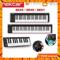 Nektar SE25 / SE49 / SE61 คีย์บอร์ดใบ้ Midi Keyboard Controller กรณีสินค้ามีสี ไซท์ เบอร์รบกวนลุกค้าทักมาสอบถามหรือเเจ้งที่เเชทก่อนสั่งสินค้าด้วยนะคะ