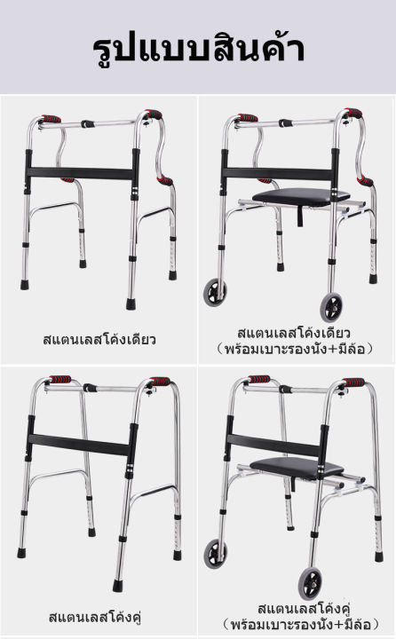 ไม้เท้าช่วยเดิน-walker-อุปกรณ์ช่วยเดิน-ไม้เท้า-4-ขา-แถมฟรี-ล้ออีก-1-คู่-สำหรับสลับใช้ตามต้องการ-วอล์กเกอร์สำหรับผู้สูงอายุ-2-ล้อ