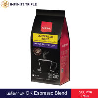 Aroma Coffee เมล็ดกาแฟคั่ว OK ESPRESSO BLEND ตรา อโรม่า  ชนิดเม็ด  (500 กรัม/ซอง)