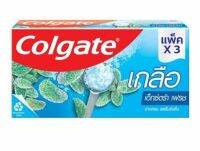 ยาสีฟัน Colgate แพ็ค2+1 ขนาด 100 กรัม มี 3 กลิ่น / รส