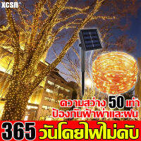 XCSN ไฟคริสมาสต์ 20m 30m สามารถติดตั้งในสถานที่ต่างๆได้ ไม่ต้องใช้ไฟฟ้า ไฟกระพริบ ไฟปีใหม่ ไฟแต่งสวน ​ไฟวินเทจ ไฟปิงปอง ไฟหยดน้ำ ไฟติดห้อง ไฟ led ไฟตกแต่งห้องนอน ไฟกระพริบห้อ