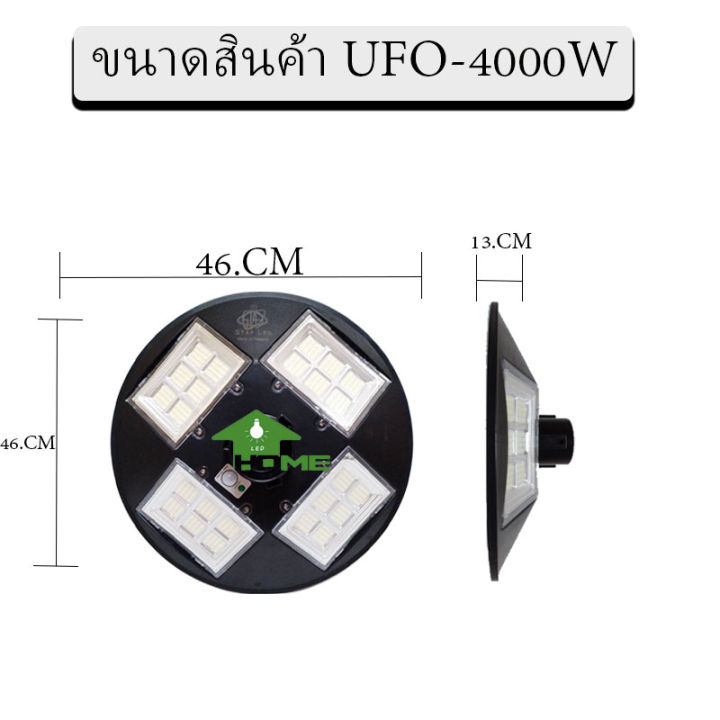 ขายดีมาก-ufo-4000w-โคมถนนufoโซลาร์เซลล์-4ทิศ-24ช่อง-กำลังไฟ-4000วัตต์-พลังงานแสงอาทิตย์-ประกัน-1ปีเเสงวอร์มไวท์