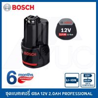 Bosch แบตเตอรี่ รุ่น GBA 12V 2.0Ah