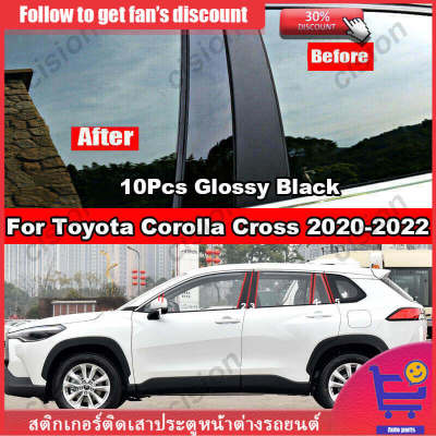 KONNWEI 【คุณภาพ】10Pcs คาร์บอนไฟเบอร์สีดำรถหน้าต่างประตูคอลัมน์ BC เสาโพสต์ฝาครอบ PC วัสดุสติกเกอร์สำหรับ Toyota Corolla CROSS 2020-2022