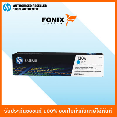 หมึกพิมพ์แท้ HP 130A Cyan M153/M176/M177  LJ Toner Crtg(CF351A) ส่งฟรี