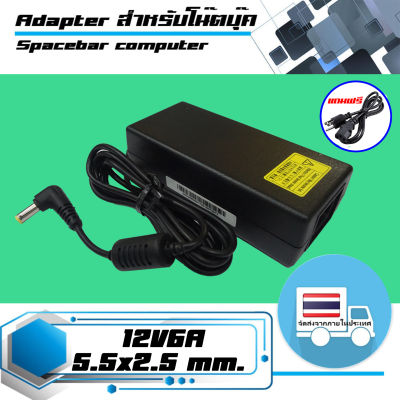 อะแดปเตอร์ - Adapter 12 V6A ขนาดหัว: 5.5x2.5 ใช้สำหรับ Router, LCD และงานทั่วไป