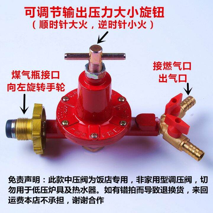 Medium pressure liquefied gas bifurcation valve gas medium pressure