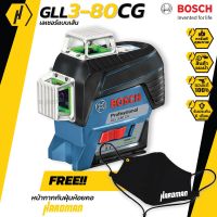 BOSCH GLL 3-80 CG เลเซอร์กำหนดแนวเส้น แบบ 3 เส้น 360 องศา BLUETOOTH 80 M แสงเขียว + ขาตั้ง ยึดจับ BM1 ประกันศูนย์ ประเทศไทย ฟรีหน้ากากกันฝุ่นสุดเท่!!!!