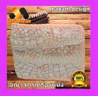 แม่สาวน้อยสีขาว ดูสะอาดตา หมายถึง กระเป๋าหนังจระเข้สีขาว สวยสะดุดตา maxam design