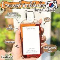 ONE THING	HOUTTUYNIA CORDATA EXTRACT 150ml