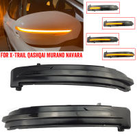 ไฟเลี้ยว LED กระจกแบบไดนามิกไฟกระพริบสำหรับ Nissan X-Trail T32 Qashqai J11 Murano Z52 Navara NP300 Pathfinder Juke