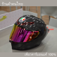 หมวกกันน็อคเพียวคาร์บอน AGV pista gpr carbon logo made in italy งาน1:1หมวกกันน็อคคาร์บอนสีชมพูทรงสปอร์ตหมวกกันน็อคสำหรับรถบิ๊กไบค์หมวกกันน็อคนักแข่ง