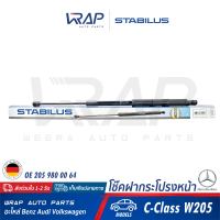 ⭐ BENZ ⭐ โช๊คฝากระโปรง หน้า ( ซ้าย ) STABILUS | เบนซ์ รุ่น C-Class W205 | เบอร์ 460093 0220N | OE 205 980 00 64 | FEBI : 103848 | TOPRAN : 103848 | SWAG : 10 10 3848 | MADE IN GERMANY |