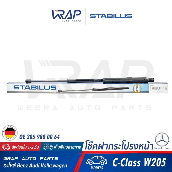 benz-โช๊คฝากระโปรง-หน้า-ซ้าย-stabilus-เบนซ์-รุ่น-c-class-w205-เบอร์-460093-0220n-oe-205-980-00-64-febi-103848-topran-103848-swag-10-10-3848-made-in-germany