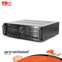 PROPLUS AVK 560 ขยาย ของแท้ ส่งไว (ใบกำกับภาษีทักเเชทได้เลยค่ะ) ฮิปโป ออดิโอ Hippo Audio