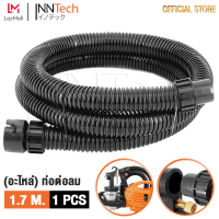 อะไหล่ InnTech ท่อลม สำหรับกาพ่นสี เครื่องพ่นสีไฟฟ้า ท่อลมแบบสปริงยาว 1.7 ม. มีเกลียวล็อคหัว สามารถต่อใช้กับกาพ่นสีขนาดท่อ 2.5 ได้ทุกรุ่น