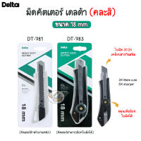 Delta มีดคัตเตอร์ เดลต้า ขนาด18 mm. รุ่นDT-781 รุ่นDT-783 (ราคา/ชิ้น)