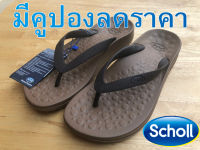 รองเท้าScholl รองเท้าสกอลล์ Scholl Spectrum 3U-B309 สีcoffee