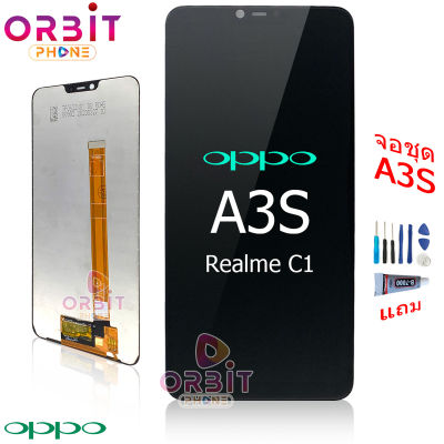 หน้าจอ oppo A3s Realme C1 จอชุด LCD พร้อมทัชสกรีน oppo A3s Realme C1 (ปรับแสงได้) แถมฟรีชุดไขควง กาวติดโทรศัพท์