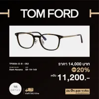 กรอบแว่นสายตา Tom Ford รุ่น TF5594-D-B