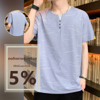 QDshop มาแรงสุดๆ?เสื้อยืดลำลอง เสื้อยืดลำลองแฟชั่นผู้ชาย สีพื้น เรียบหรูดูดี ใส่แล้วดูสุขุม ผ้าเบาสบาย คุณผู้ชายควรมีติดไว้?