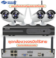 2 ล้าน 1080P กล้องวงจรปิดไร้สายสมาร์ทตั้งร้านโทรศัพท์มือถือเพื่อดูกล้องวงจรปิด WIFI กล้อง 4 ทาง