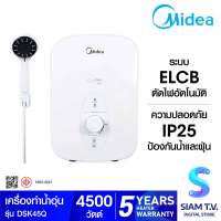 MIDEA เครื่องทำน้ำอุ่น4500วัตต์ รุ่นDSK45Q โดย สยามทีวี by Siam T.V.