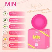 Ladys Soap สบู่ทำความสะอาดจุดซ่อนเร้น มิน min soap กลิ่นหอม ลดตกขาว กลิ่นอับ 30 กรัม