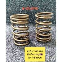 ว้าววว สปริงวาล์วแต่งเวฟ-125R.OPEN.*(.รองรับแคม.เทพทุก.สำนัก,)*เป็นการวัดแบบคราวๆ คุ้มสุดสุด วาล์ว ควบคุม ทิศทาง วาล์ว ไฮ ด รอ ลิ ก วาล์ว ทาง เดียว วาล์ว กัน กลับ pvc