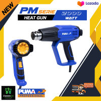 ปืนเป่าลมร้อน PUMA PM-20HG3 2000W.