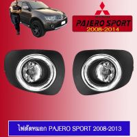 ⚡ลดเฉพาะวันนี้⚡ สปอร์ตไลท์ ไฟตัดหมอก Pajero 2008-2013 ขอบชุบโครเมี่ยม Mitsubishi Pajero sport   KM4.6263❗❗ส่งฟรี❗❗