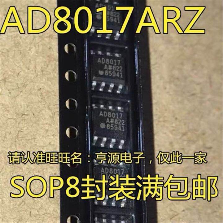 1-10PCS AD8017 AD8017ARZ AD8017AR AD8017A SOP8