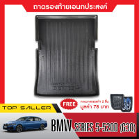 BMW Series 5-520D  (G30) ถาดท้ายรถยนต์ ถาดวางของท้ายรถ  ตรงรุ่น เข้ารูป เอนกประสงค์ กันฝุ่น