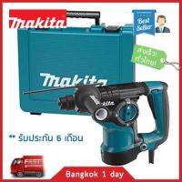 MAKITA HR2811F สว่านโรตารี่ 28MM 3ระบบ ของแท้! ส่งฟรี! มีประกัน!