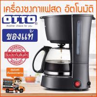 เครื่องทำกาแฟสด เครื่องชงกาแฟสด เครื่องทำกาแฟ อุปกรณ์ร้านกาแฟ เครื่องชงกาแฟ เครื่องชงกาแฟotto ที่ชงกาแฟ อุปกรณ์ชงกาแฟ เครื่องชงกาแฟร