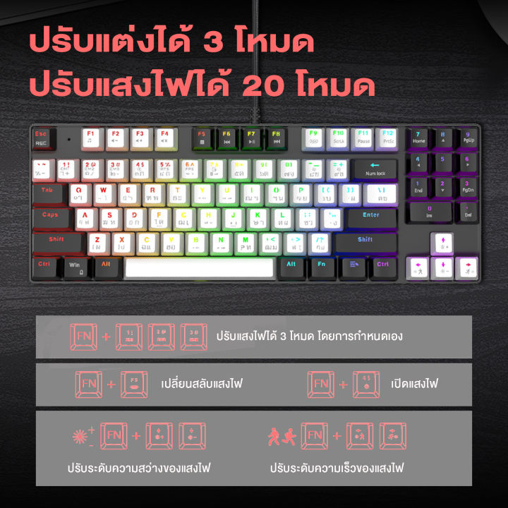 คีย์บอร์ด-onikuma-haru-gaming-keyboard-mini-rgb-คีย์บอร์ดเกมมิ่ง-คีย์บอร์ดสำหรับเล่นเกม-คีย์บอร์ด-mechanical-89-ปุ่มภาษาไทย-รับประกันสินค้า-2-ปี-mobuying