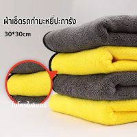 ขายดี? AS ผ้าเช็ดรถ กำมะหยี่ปะการัง ผ้าเช็ดรถไมโครไฟเบอร์ หนานุ่ม 800GSM ผ้าเช็ดอเนกประสงค์ ผ้าเช็ด พลังซับน้ำขั้นเทพ CHILL FYN