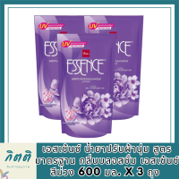 เอสเซ้นซ์ ( ESSENCE ) น้ำยาปรับผ้านุ่ม สูตรมาตรฐาน กลิ่นบลอสซั่ม เอสเซ้นซ์ สีม่วง 600 มล. x 3 ถุง รหัสสินค้า MUY155041J