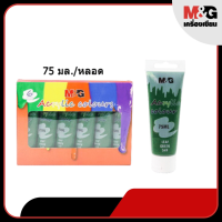 สีอะคริลิค Leaf green #549