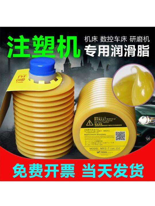 MODEL LUBE MY27 Grease Sumitomo Electric Injection Molding Machine