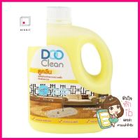 น้ำยาดันฝุ่นพื้น DOO CLEAN 1,000mlDUST MOP TREATMENT DOO CLEAN 1,000ML **คุ้มที่สุดแล้วจ้า**