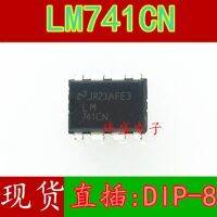 10pcs LM741CN LM741  DIP-8