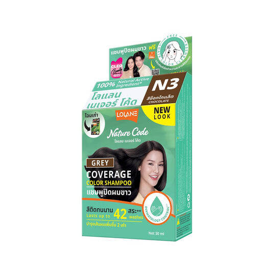 lolane-nature-code-coverage-color-shampoo-30ml-แชมพูปิดผมขาว-ด้วยสารสกัดจากธรรมชาติ-kawaofficialth