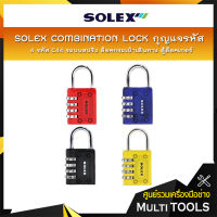 ??ถูกที่สุด?? SOLEX COMBINATION LOCK กุญแจรหัส 4 รหัส C44 ระบบสปริง ล็อคกระเป๋าเดินทาง ตู้ล็อคเกอร์