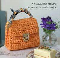 คู่มือการถัก แพทเทิร์นกระเป๋าโครเชต์ YARN-A Renaissance Mini Purse Pattern