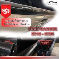 กันรอยท้ายกระบะ ครอบกันรอยกระบะท้าย AO FORD RANGER 2012-2019 V.2 ผิวส้ม #กันสาดรถยนต์  #คิ้วรถ  #กันสาด  #คิ้วรถยนต์  #คิ้วกันสาด